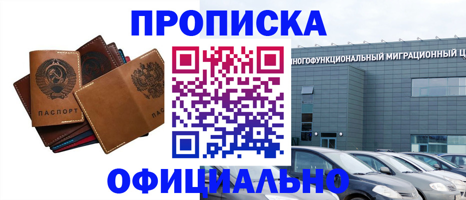 прописка в квартире в Вязниках