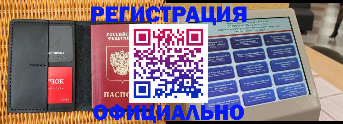 временная регистрация купить в Вязниках