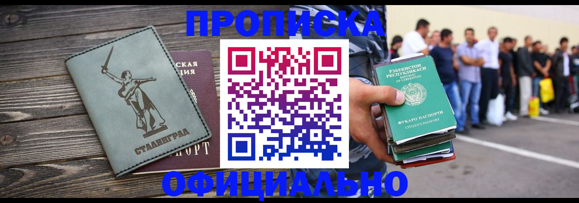 прописка для военкомата в Вязниках